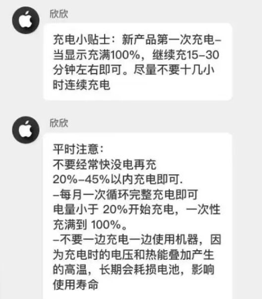 普格苹果14维修分享iPhone14 充电小妙招 