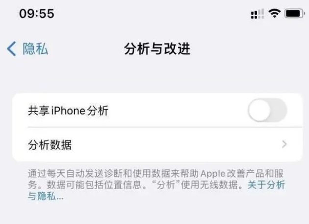 普格苹果手机维修分享iPhone如何关闭隐私追踪 