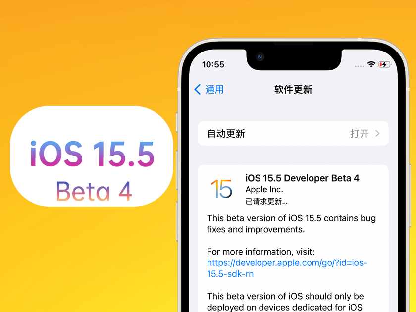 普格苹果手机维修分享iOS 15.5 Beta4优缺点汇总 