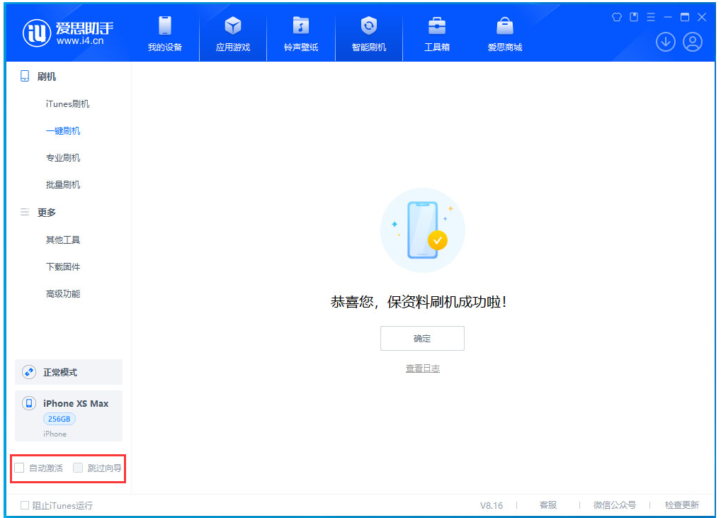 普格苹果手机维修分享iOS 17.4.1正式版升级 