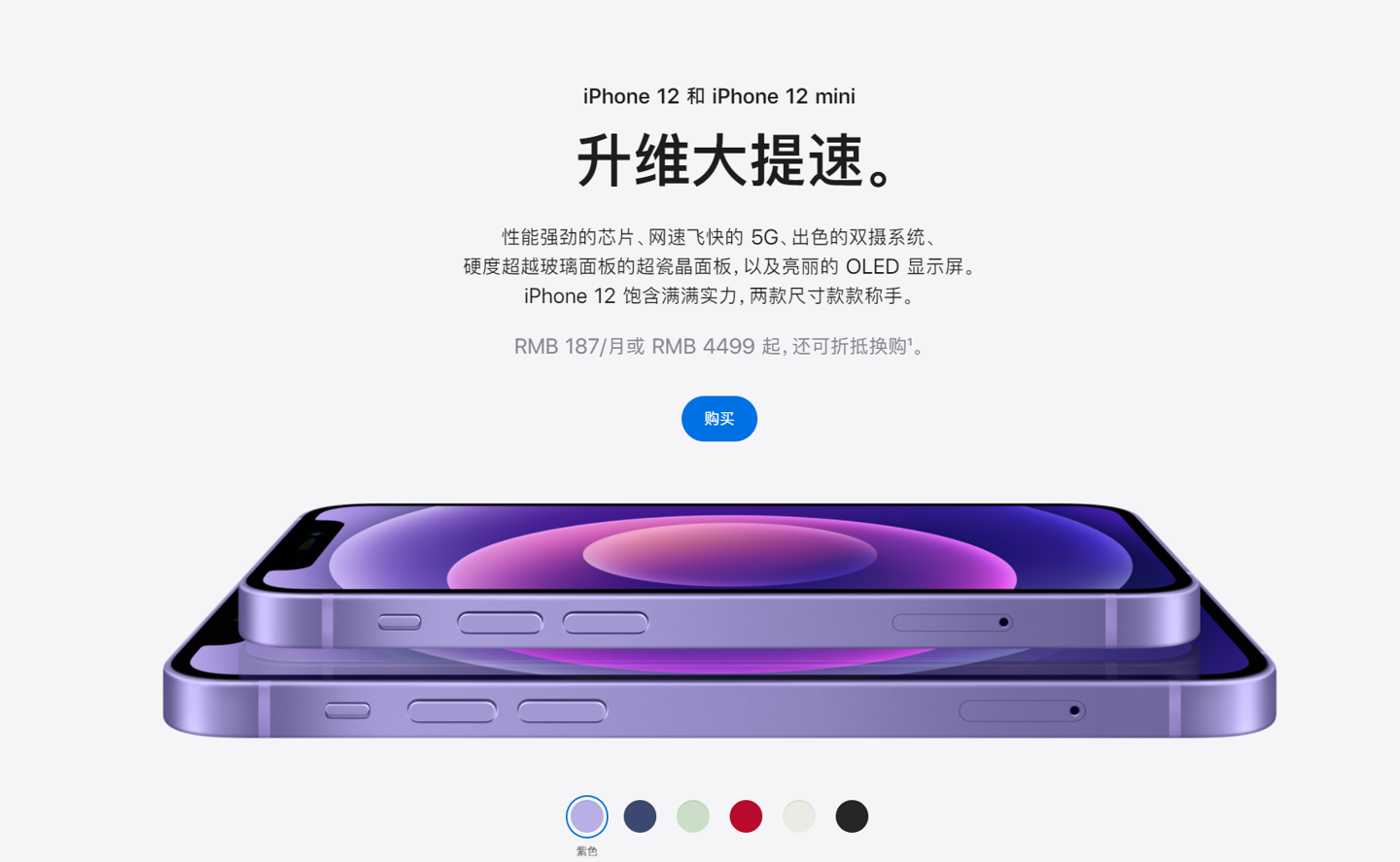 普格苹果手机维修分享 iPhone 12 系列价格降了多少 