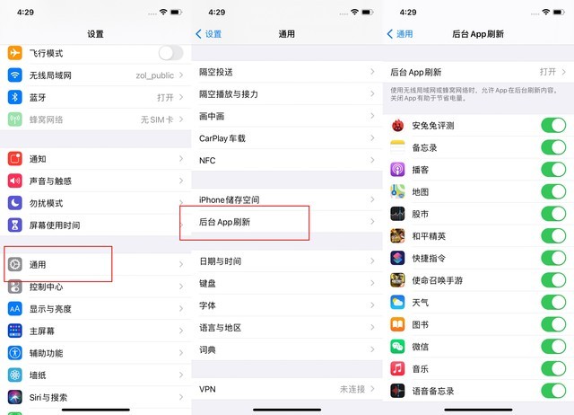 普格苹果手机维修分享苹果 iPhone 12 的省电小技巧 