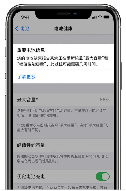 普格苹果手机维修分享升级iOS 14.5 Beta 6后如何进行电池校准 