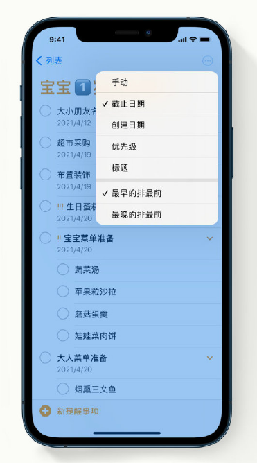 普格苹果手机维修分享iPhone 12 小技巧 