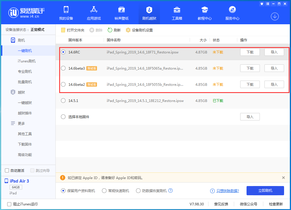 普格苹果手机维修分享升级iOS14.5.1后相机卡死怎么办 