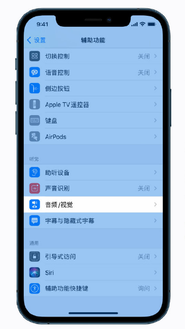 普格苹果手机维修分享iPhone 12 小技巧 