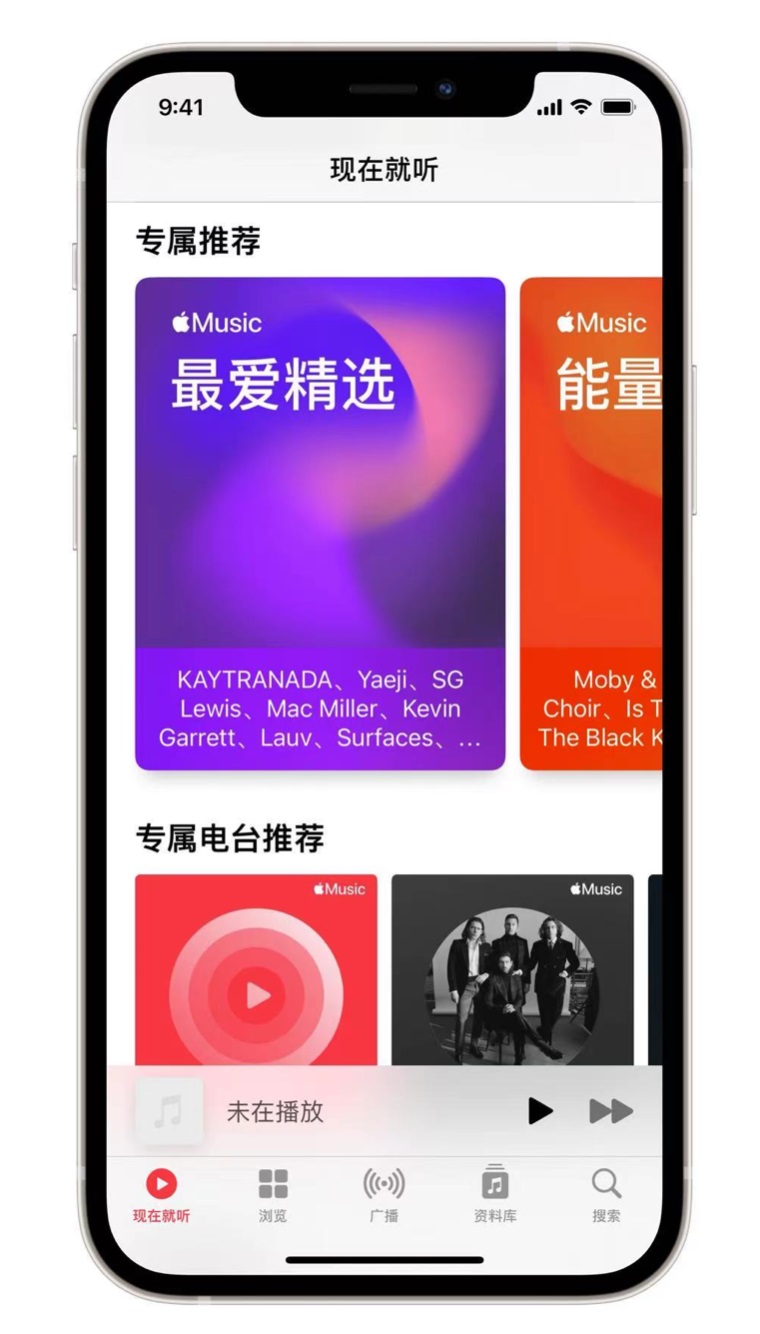 普格苹果手机维修分享iOS 14.5 Apple Music 新功能 