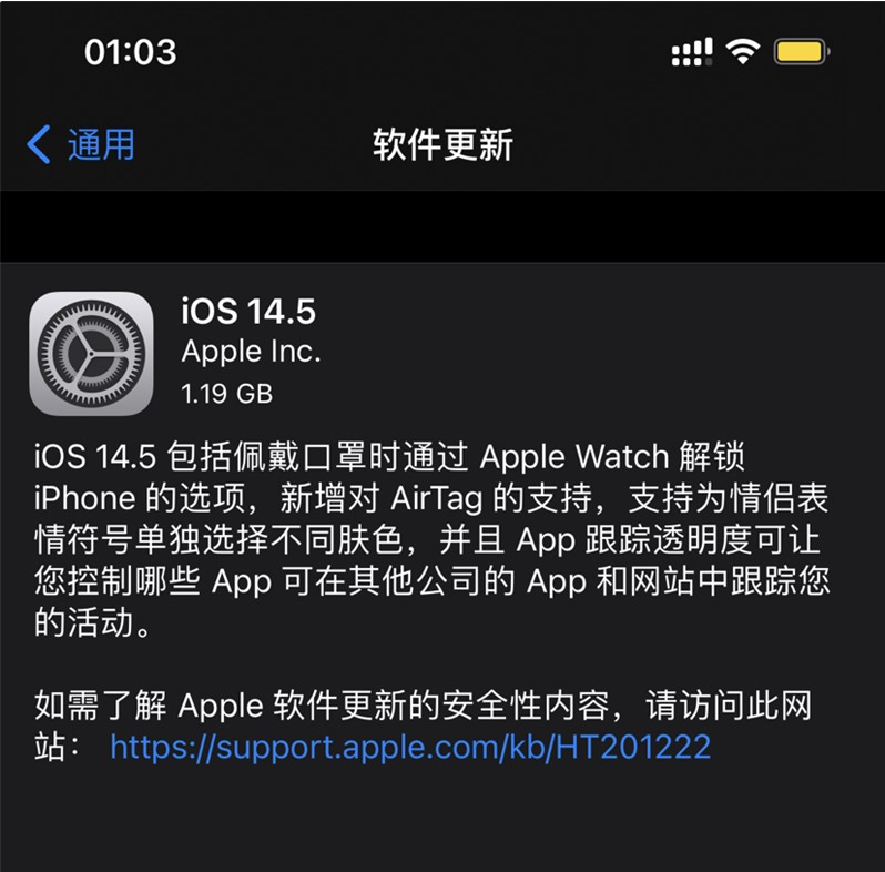普格苹果手机维修分享iOS 14.5 正式版升级内容汇总 
