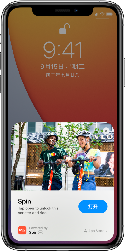 普格苹果手机维修分享升级 iOS 14 之后，如何在 iPhone 上使用“轻 App” 