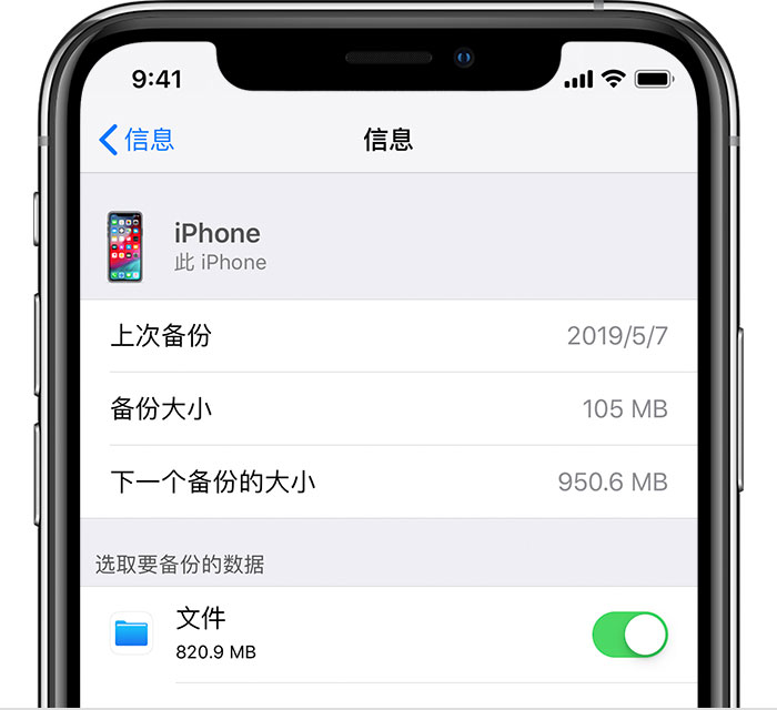 普格苹果手机维修分享iPhone 显示“备份失败”应如何解决 