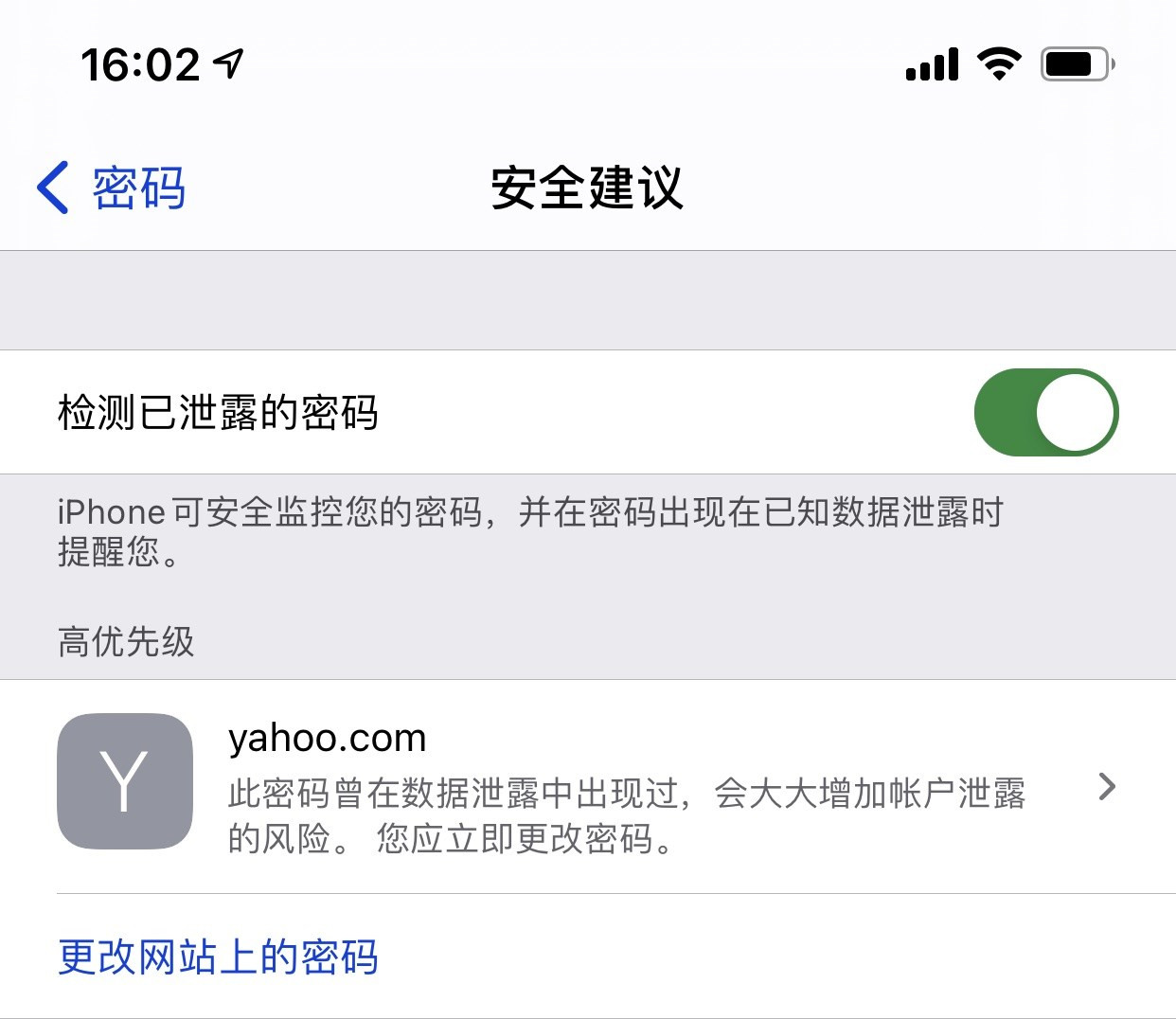 普格苹果手机维修分享iCloud 钥匙串有什么用 